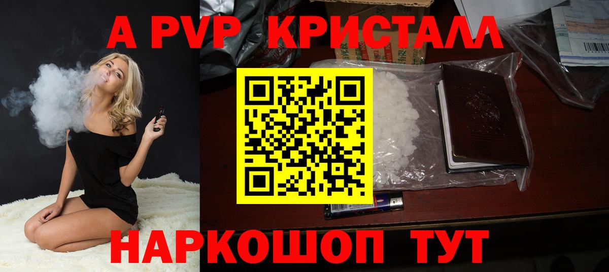 APVP Соль Карпинск
