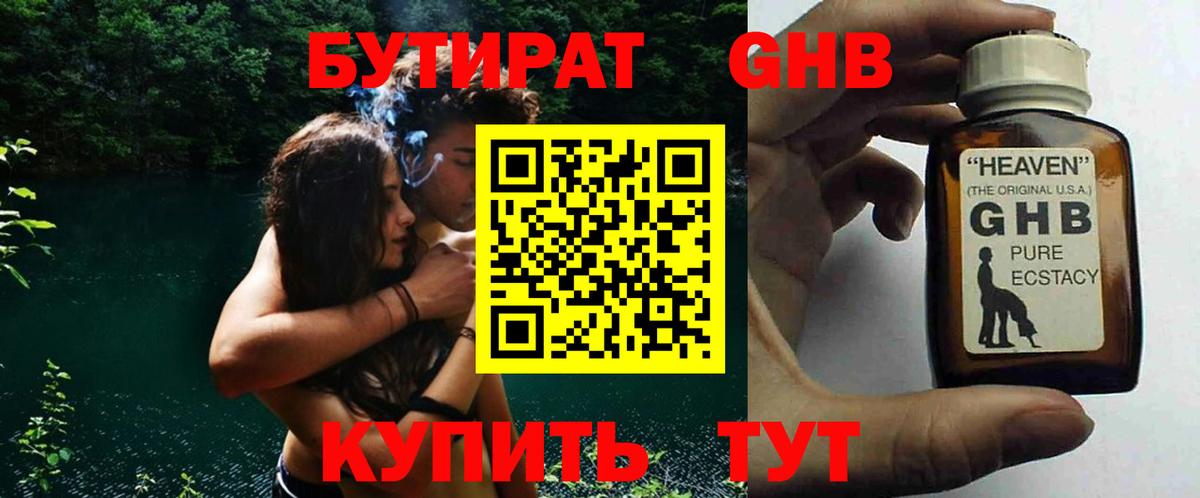БУТИРАТ буратино  Вход с VPN  Бутират  Карпинск 