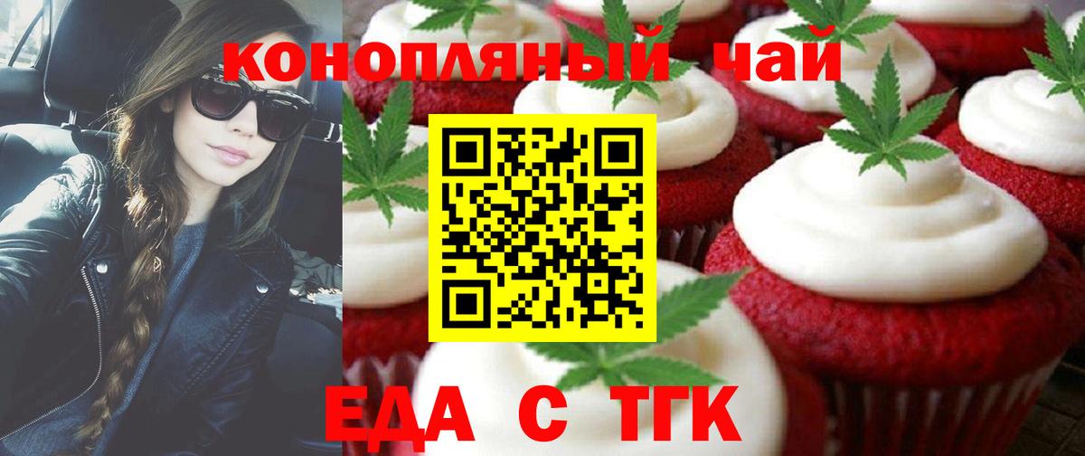 Cannafood марихуана Карпинск