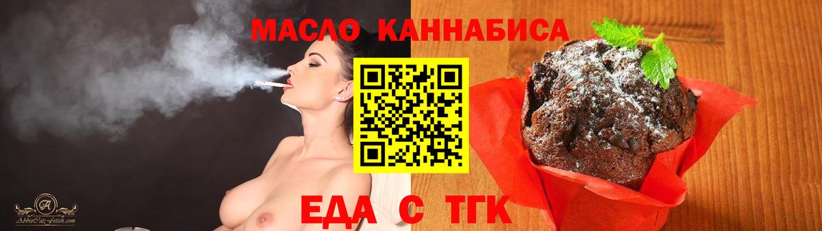 Карпинск  Cannafood конопля  Вход с VPN 