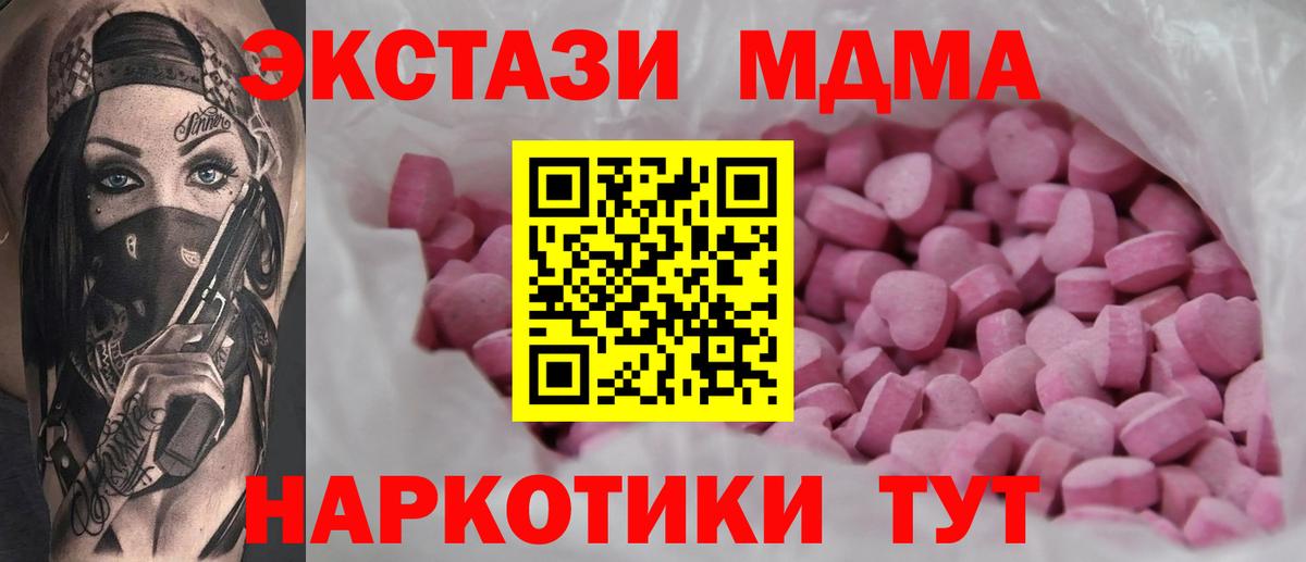 Ecstasy 250 мг  Вход с VPN  Карпинск 