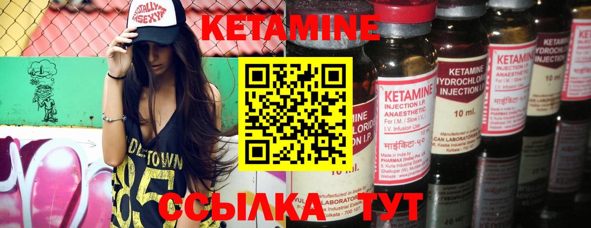 Карпинск  КЕТАМИН VHQ  Вход с VPN  КЕТАМИН VHQ 