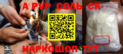apvp Анапа
