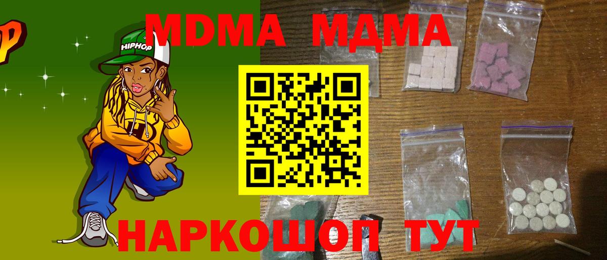 Карпинск  MDMA Molly  Вход с VPN 