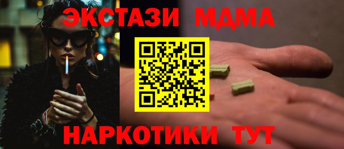 MDMA crystal Карпинск