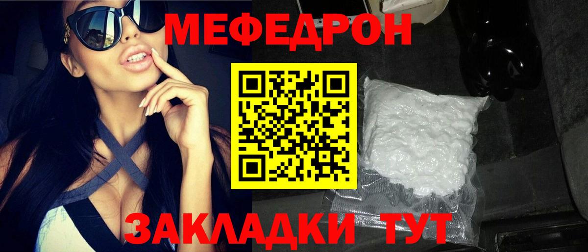 Меф  Карпинск