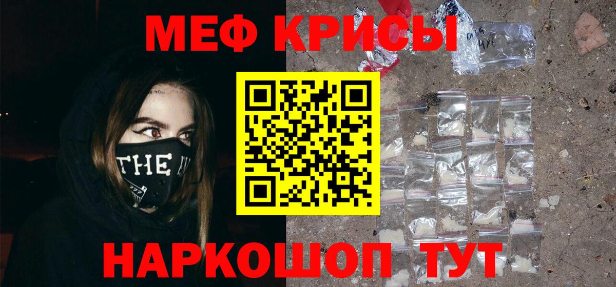 МЕФ  Вход с VPN  Меф VHQ  Карпинск  МЕФ VHQ 