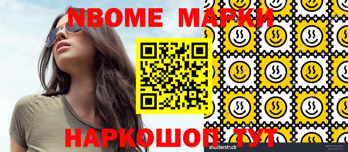 Марки NBOMe 1,5мг  Вход с VPN  Карпинск 