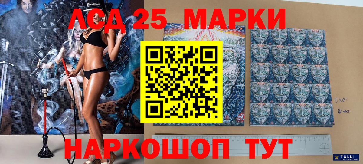 Наркотические марки 1,8мг Карпинск