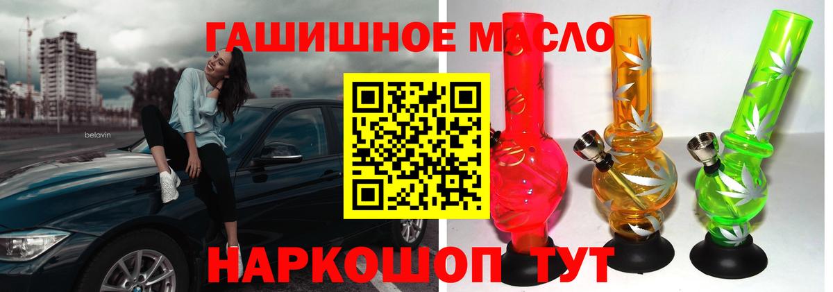 ТГК THC oil Карпинск