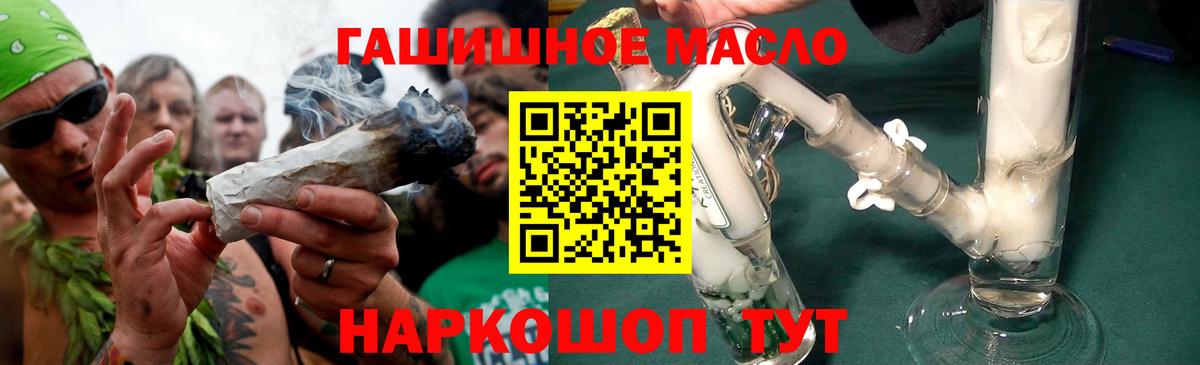 Карпинск  ТГК вейп с тгк  Вход с VPN  ТГК гашишное масло 